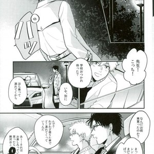 [nanakan] Onegai sensei!! – Gintama dj [JP] – Gay Manga sex 3