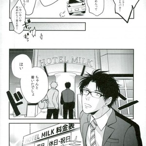 [nanakan] Onegai sensei!! – Gintama dj [JP] – Gay Manga sex 4