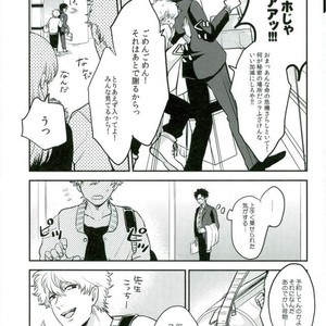 [nanakan] Onegai sensei!! – Gintama dj [JP] – Gay Manga sex 5