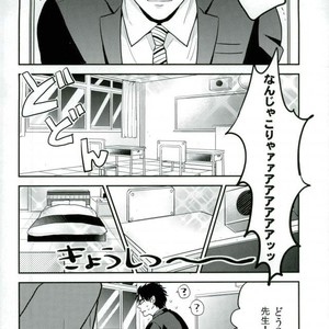 [nanakan] Onegai sensei!! – Gintama dj [JP] – Gay Manga sex 6