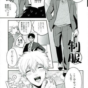 [nanakan] Onegai sensei!! – Gintama dj [JP] – Gay Manga sex 7