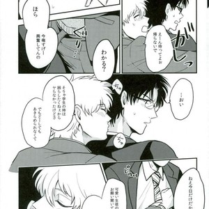 [nanakan] Onegai sensei!! – Gintama dj [JP] – Gay Manga sex 9