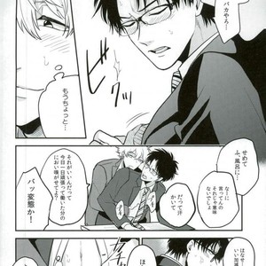[nanakan] Onegai sensei!! – Gintama dj [JP] – Gay Manga sex 10