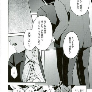 [nanakan] Onegai sensei!! – Gintama dj [JP] – Gay Manga sex 11