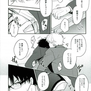 [nanakan] Onegai sensei!! – Gintama dj [JP] – Gay Manga sex 13
