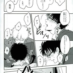 [nanakan] Onegai sensei!! – Gintama dj [JP] – Gay Manga sex 14