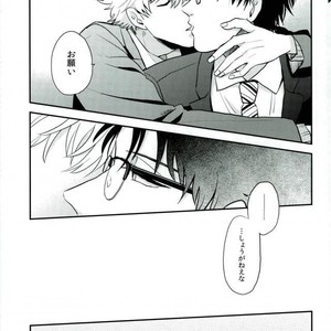 [nanakan] Onegai sensei!! – Gintama dj [JP] – Gay Manga sex 17