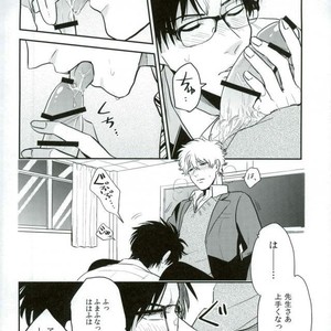 [nanakan] Onegai sensei!! – Gintama dj [JP] – Gay Manga sex 18
