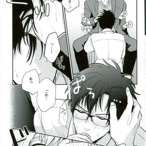 [nanakan] Onegai sensei!! – Gintama dj [JP] – Gay Manga sex 19
