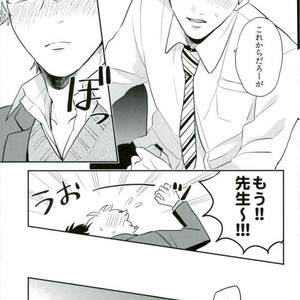 [nanakan] Onegai sensei!! – Gintama dj [JP] – Gay Manga sex 23