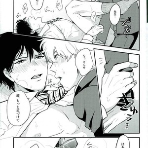[nanakan] Onegai sensei!! – Gintama dj [JP] – Gay Manga sex 25