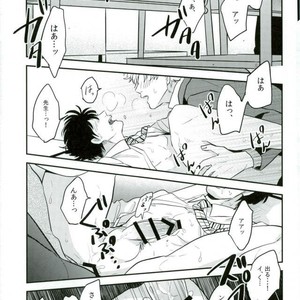 [nanakan] Onegai sensei!! – Gintama dj [JP] – Gay Manga sex 27
