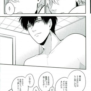 [nanakan] Onegai sensei!! – Gintama dj [JP] – Gay Manga sex 33