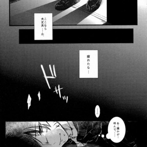 [Marukoge] Jigoku o tomoni ikiyou – Fate/Grand Order dj [JP] – Gay Manga sex 4