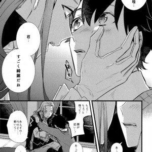 [Marukoge] Jigoku o tomoni ikiyou – Fate/Grand Order dj [JP] – Gay Manga sex 8