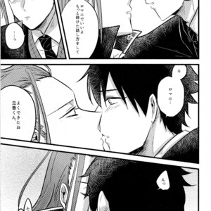 [Marukoge] Jigoku o tomoni ikiyou – Fate/Grand Order dj [JP] – Gay Manga sex 14