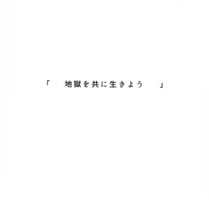 [Marukoge] Jigoku o tomoni ikiyou – Fate/Grand Order dj [JP] – Gay Manga sex 22