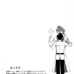 [Marukoge] Jigoku o tomoni ikiyou – Fate/Grand Order dj [JP] – Gay Manga sex 23