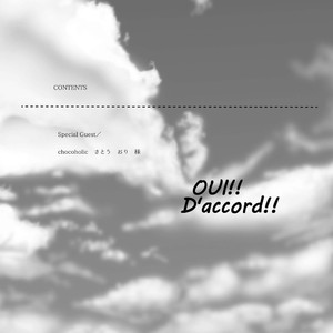 [Rissuinoti (Tentenkingyo)] OUI!! D’accord!! – Fate/Grand Order dj [JP] – Gay Manga sex 4