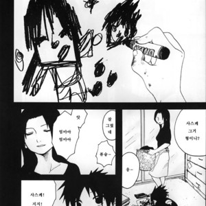 [rauhreif (Inoue Yuki)] Matratze – Naruto dj [Kr] – Gay Manga sex 5