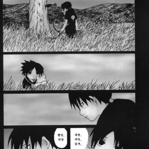 [rauhreif (Inoue Yuki)] Matratze – Naruto dj [Kr] – Gay Manga sex 11