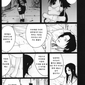 [rauhreif (Inoue Yuki)] Matratze – Naruto dj [Kr] – Gay Manga sex 13