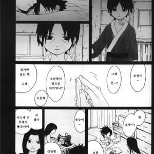 [rauhreif (Inoue Yuki)] Matratze – Naruto dj [Kr] – Gay Manga sex 16