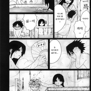 [rauhreif (Inoue Yuki)] Matratze – Naruto dj [Kr] – Gay Manga sex 18