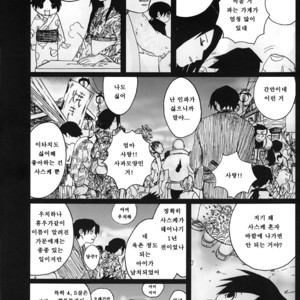 [rauhreif (Inoue Yuki)] Matratze – Naruto dj [Kr] – Gay Manga sex 22
