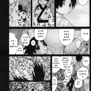 [rauhreif (Inoue Yuki)] Matratze – Naruto dj [Kr] – Gay Manga sex 24