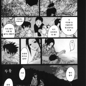 [rauhreif (Inoue Yuki)] Matratze – Naruto dj [Kr] – Gay Manga sex 25