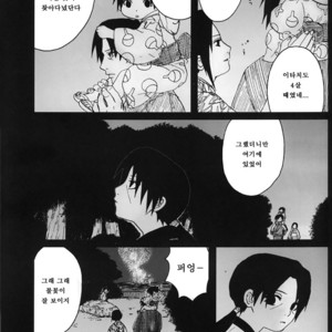 [rauhreif (Inoue Yuki)] Matratze – Naruto dj [Kr] – Gay Manga sex 26