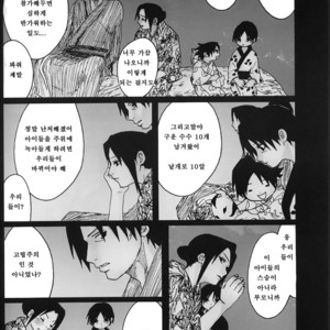 [rauhreif (Inoue Yuki)] Matratze – Naruto dj [Kr] – Gay Manga sex 27