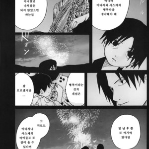 [rauhreif (Inoue Yuki)] Matratze – Naruto dj [Kr] – Gay Manga sex 28