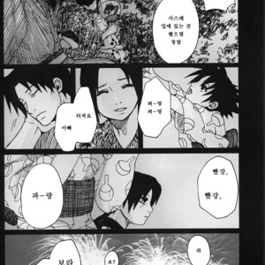 [rauhreif (Inoue Yuki)] Matratze – Naruto dj [Kr] – Gay Manga sex 31