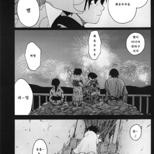 [rauhreif (Inoue Yuki)] Matratze – Naruto dj [Kr] – Gay Manga sex 32