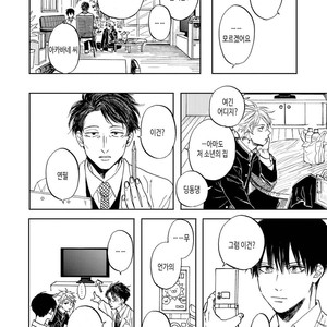 [Syaku] Ao ni Naku (update c.7) [kr] – Gay Manga sex 12