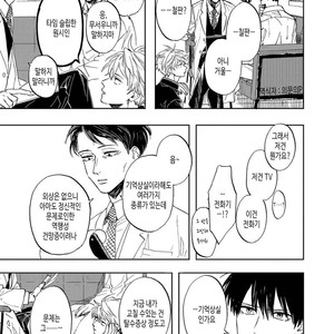 [Syaku] Ao ni Naku (update c.7) [kr] – Gay Manga sex 13