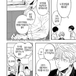 [Syaku] Ao ni Naku (update c.7) [kr] – Gay Manga sex 14