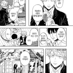 [Syaku] Ao ni Naku (update c.7) [kr] – Gay Manga sex 15