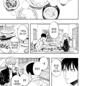 [Syaku] Ao ni Naku (update c.7) [kr] – Gay Manga sex 19