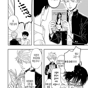 [Syaku] Ao ni Naku (update c.7) [kr] – Gay Manga sex 24