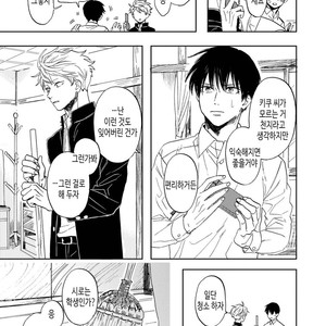 [Syaku] Ao ni Naku (update c.7) [kr] – Gay Manga sex 25