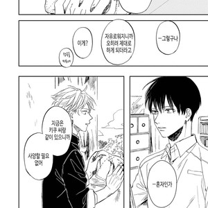 [Syaku] Ao ni Naku (update c.7) [kr] – Gay Manga sex 28