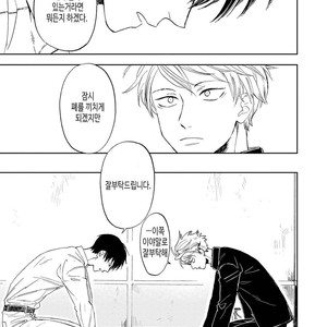[Syaku] Ao ni Naku (update c.7) [kr] – Gay Manga sex 31