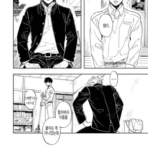 [Syaku] Ao ni Naku (update c.7) [kr] – Gay Manga sex 32