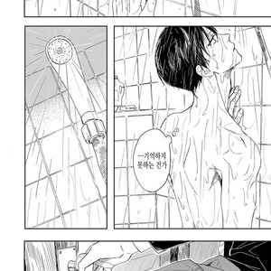 [Syaku] Ao ni Naku (update c.7) [kr] – Gay Manga sex 36