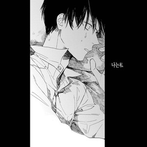 [Syaku] Ao ni Naku (update c.7) [kr] – Gay Manga sex 38