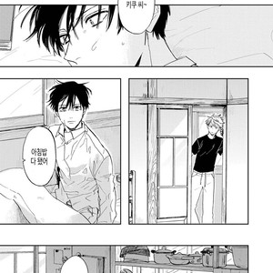 [Syaku] Ao ni Naku (update c.7) [kr] – Gay Manga sex 42