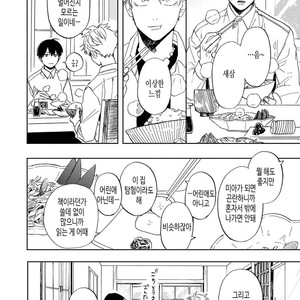 [Syaku] Ao ni Naku (update c.7) [kr] – Gay Manga sex 43